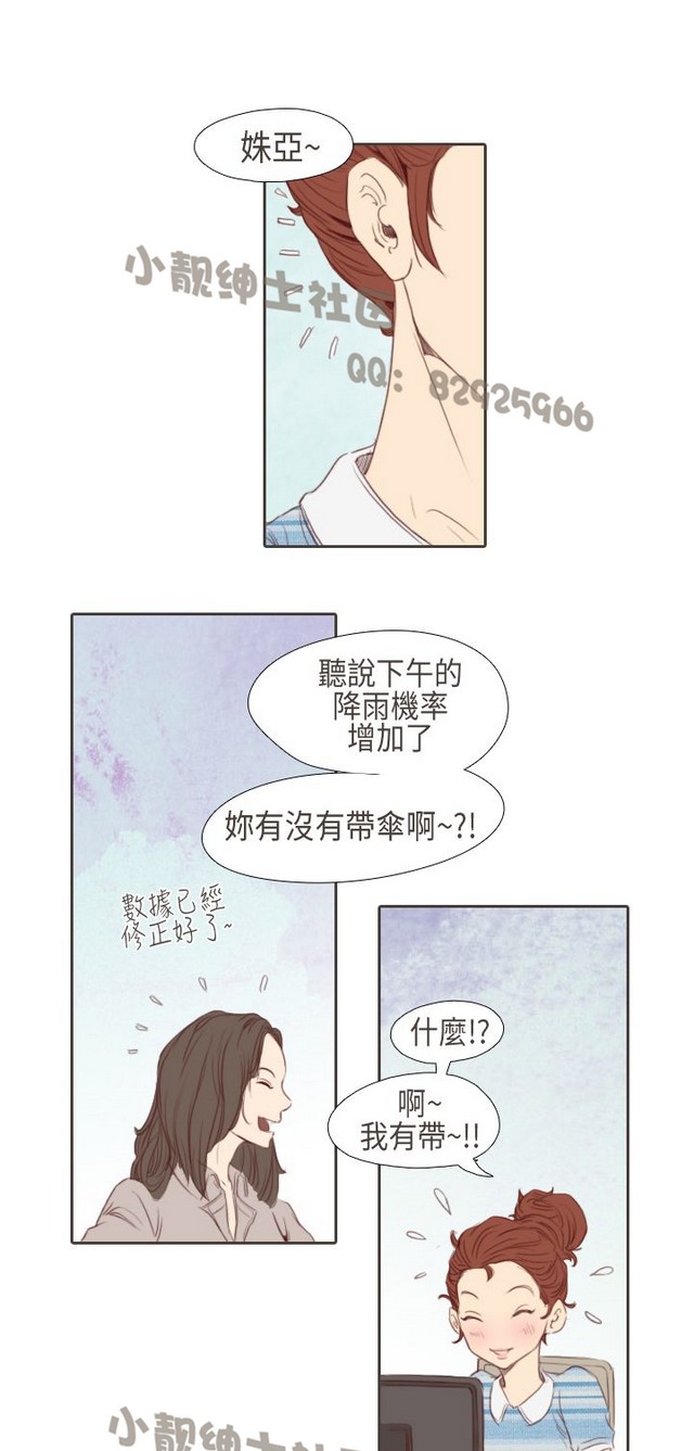 恶女来了请小心 [中国翻訳]