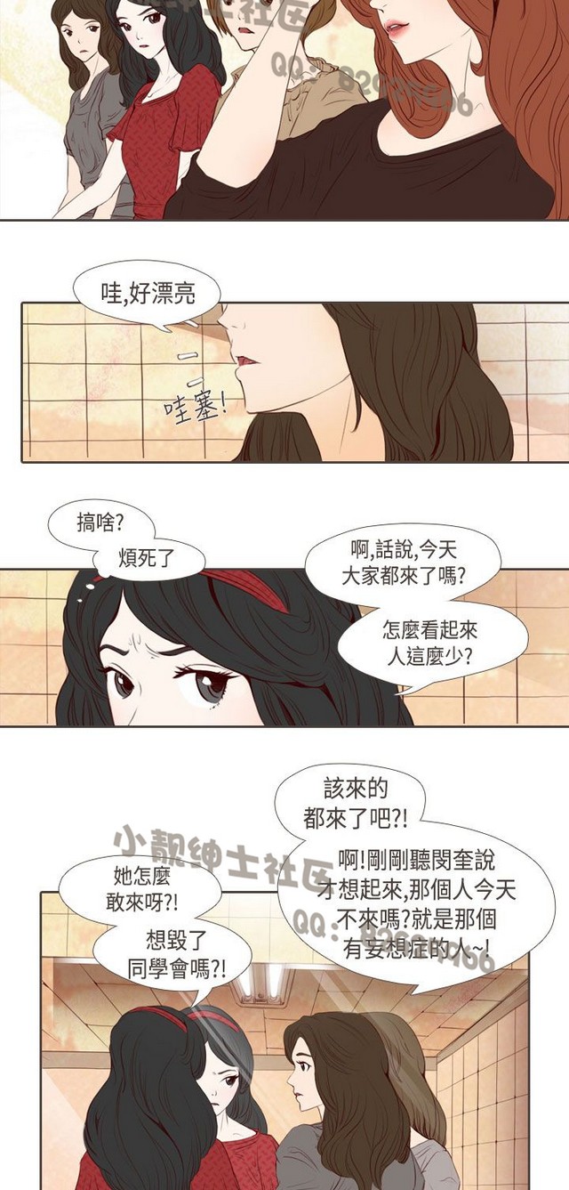 恶女来了请小心 [中国翻訳]