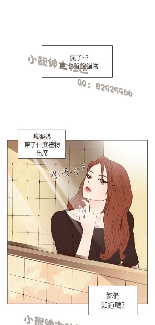 恶女来了请小心 [中国翻訳]