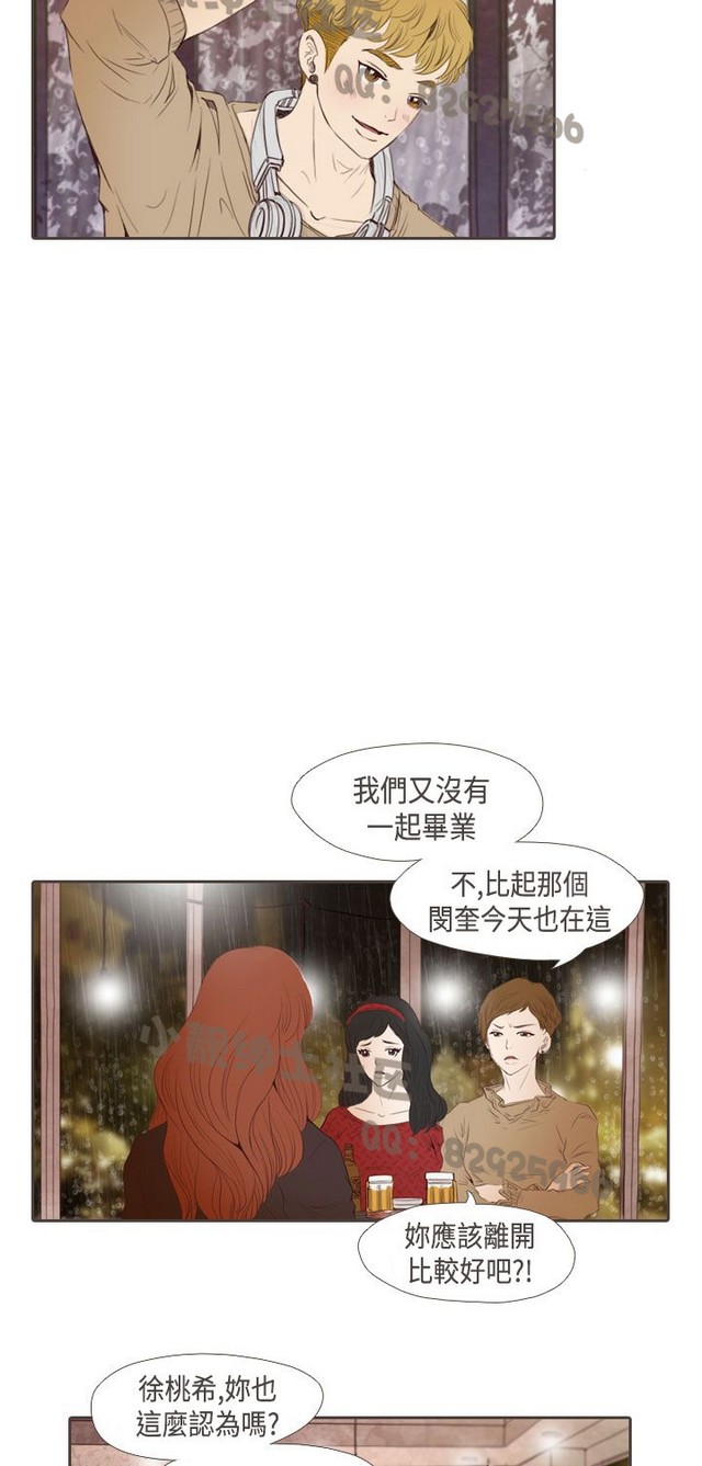 恶女来了请小心 [中国翻訳]