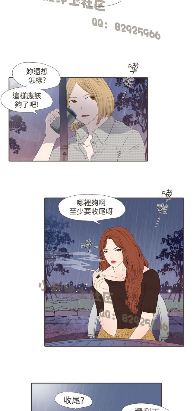 恶女来了请小心 [中国翻訳]