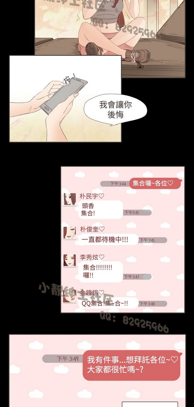 恶女来了请小心 [中国翻訳]