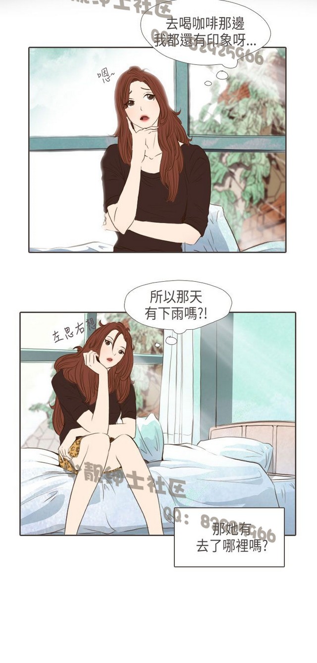 恶女来了请小心 [中国翻訳]