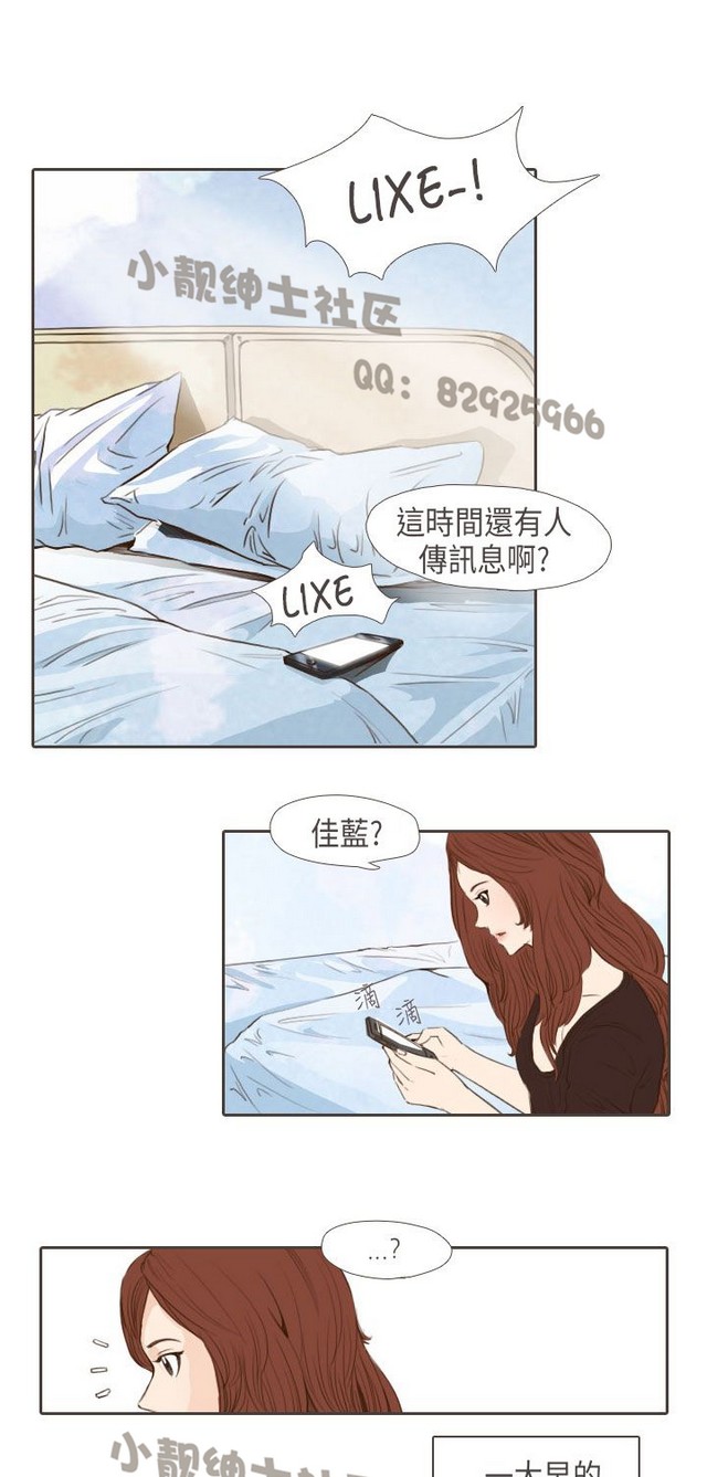 恶女来了请小心 [中国翻訳]