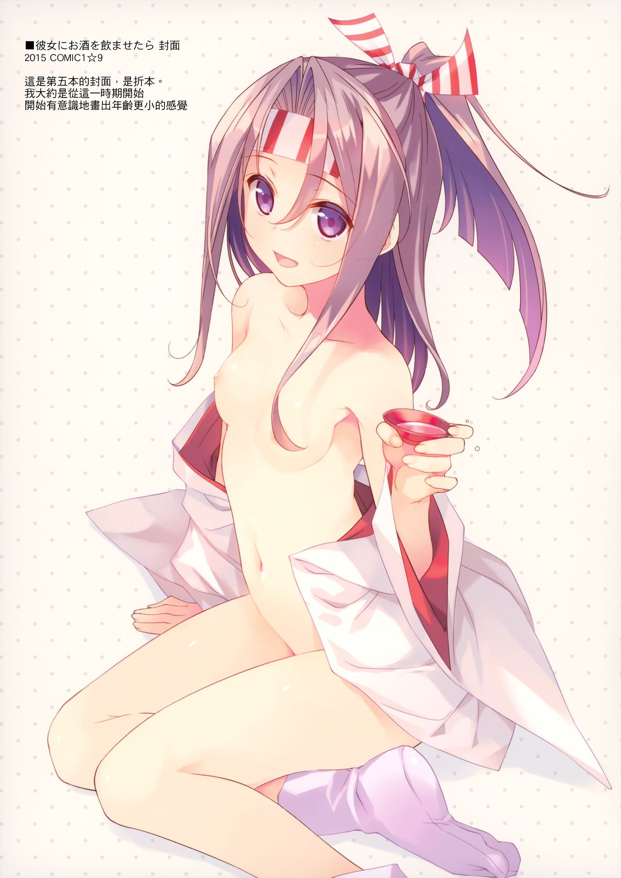 (C90) [TIES (タケイオーキ)] DUHO*COLLE (艦隊これくしょん -艦これ-) [中国翻訳]