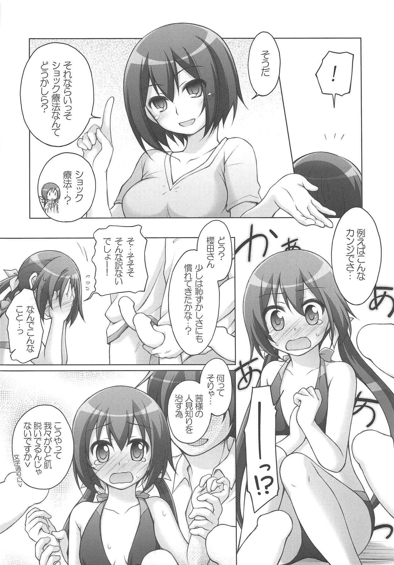 (C89) [千歳烏山第2出張所 (真未たつや、霞彩ゆきは)] 茜と光のマル秘活動報告♥ (城下町のダンデライオン)