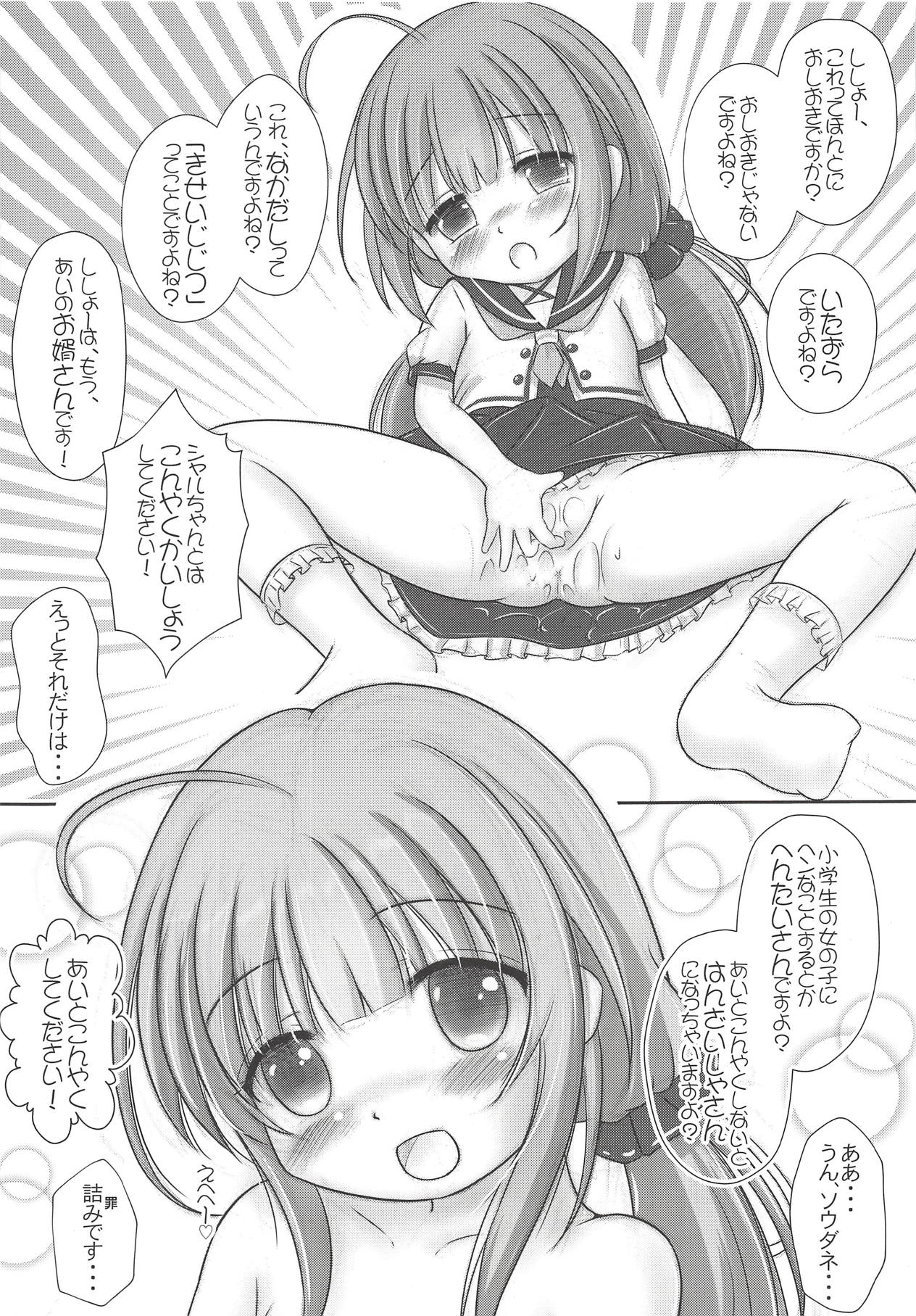 (C94) [なないろもも組 (幼菜すみか)] ろりおうのおしおき! (りゅうおうのおしごと!)