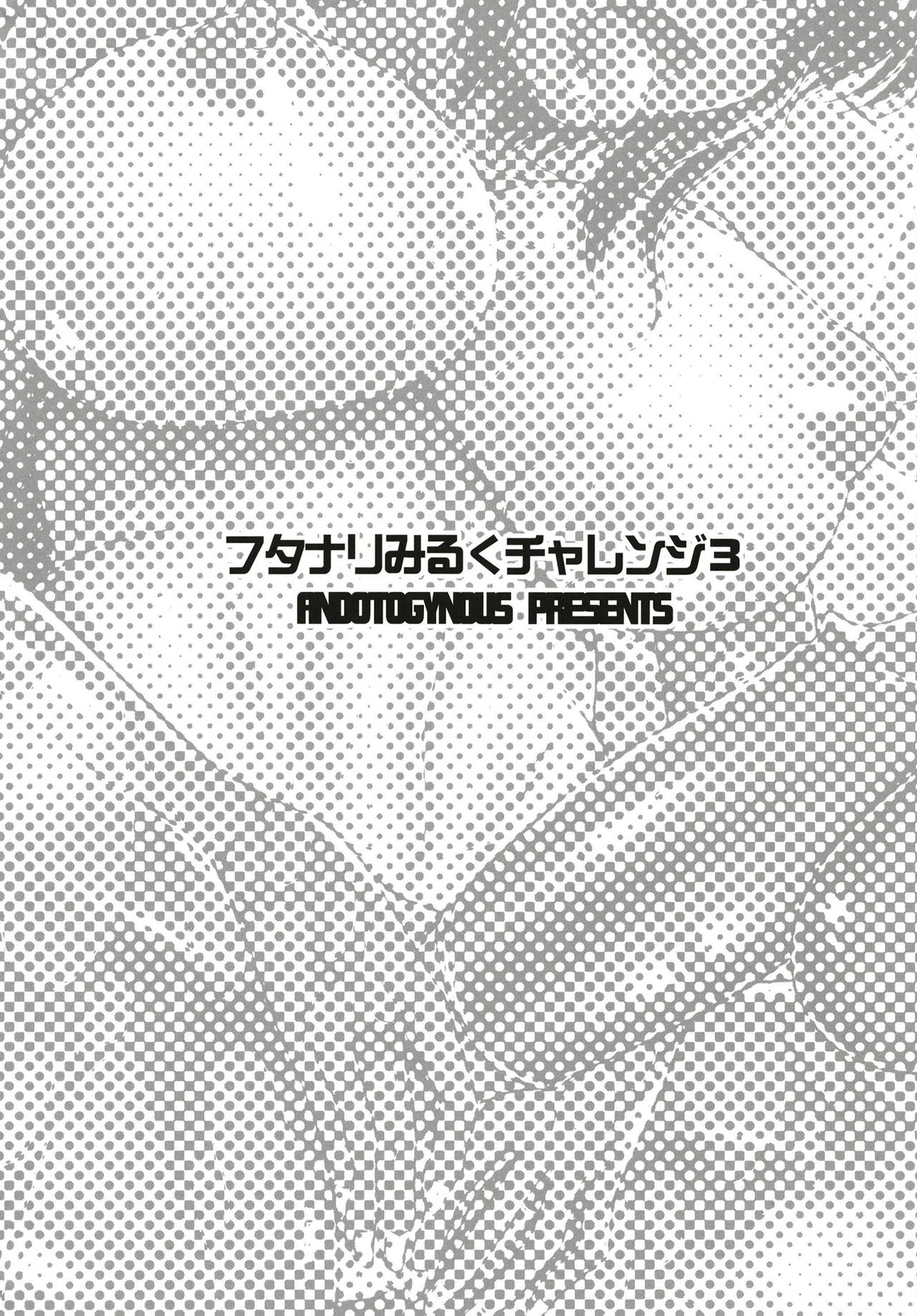 [ANDOROGYNOUS (キヨセ薫)] フタナリみるくチャレンジ3 [英訳] [DL版]