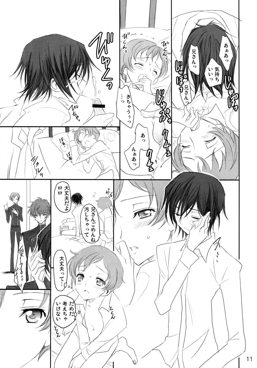 [リフレクション (ぱん太)] 毎日が記念日 (コードギアス 反逆のルルーシュ) [2008年10月8日]