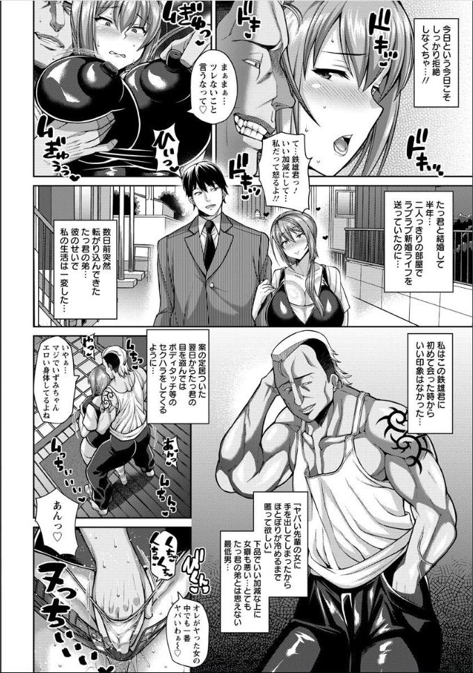 [ドラチェフ] ナイショのずぽハメ新婚ライフ (ANGEL 倶楽部 2018年11月号) [DL版]