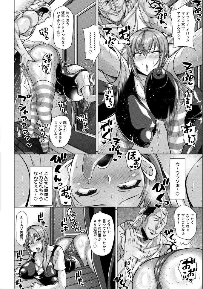 [ドラチェフ] ナイショのずぽハメ新婚ライフ (ANGEL 倶楽部 2018年11月号) [DL版]