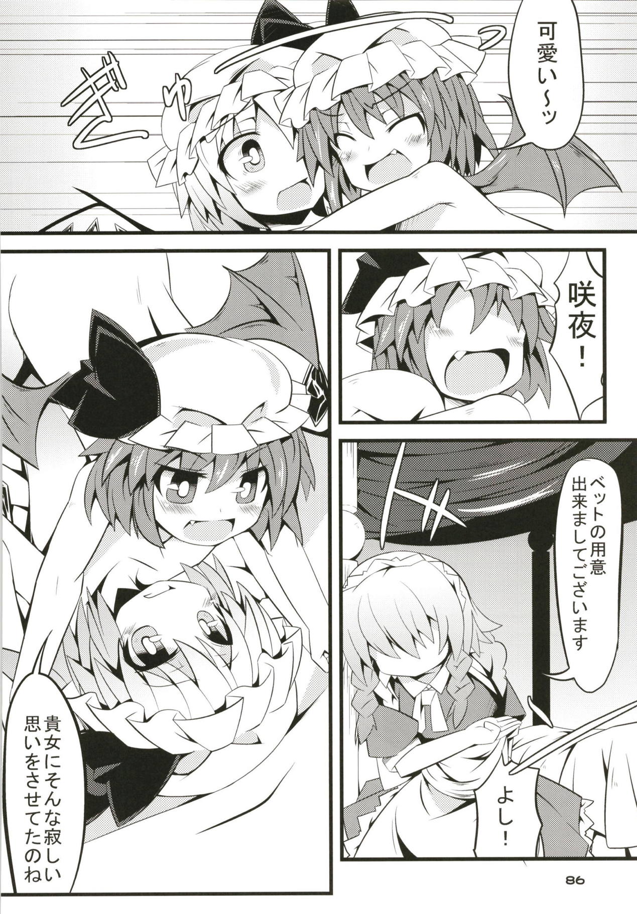 (例大祭15) [天使の羽 (蘭戸せる)] ぜ～んぶロリビッチフランちゃん 総集編 01 (東方Project)