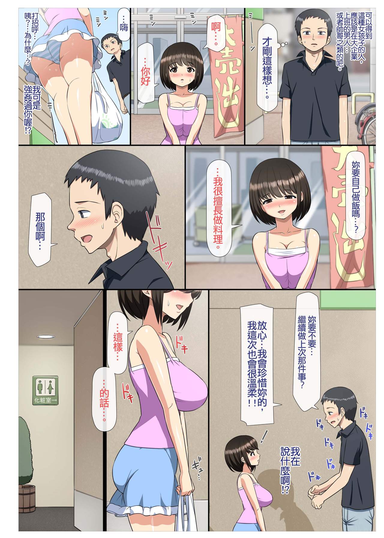 [青水庵 (ti、トイレ籠)] 痴漢した女子○生とその後、むさぼり合うようなドエロ純愛 R [中国語]