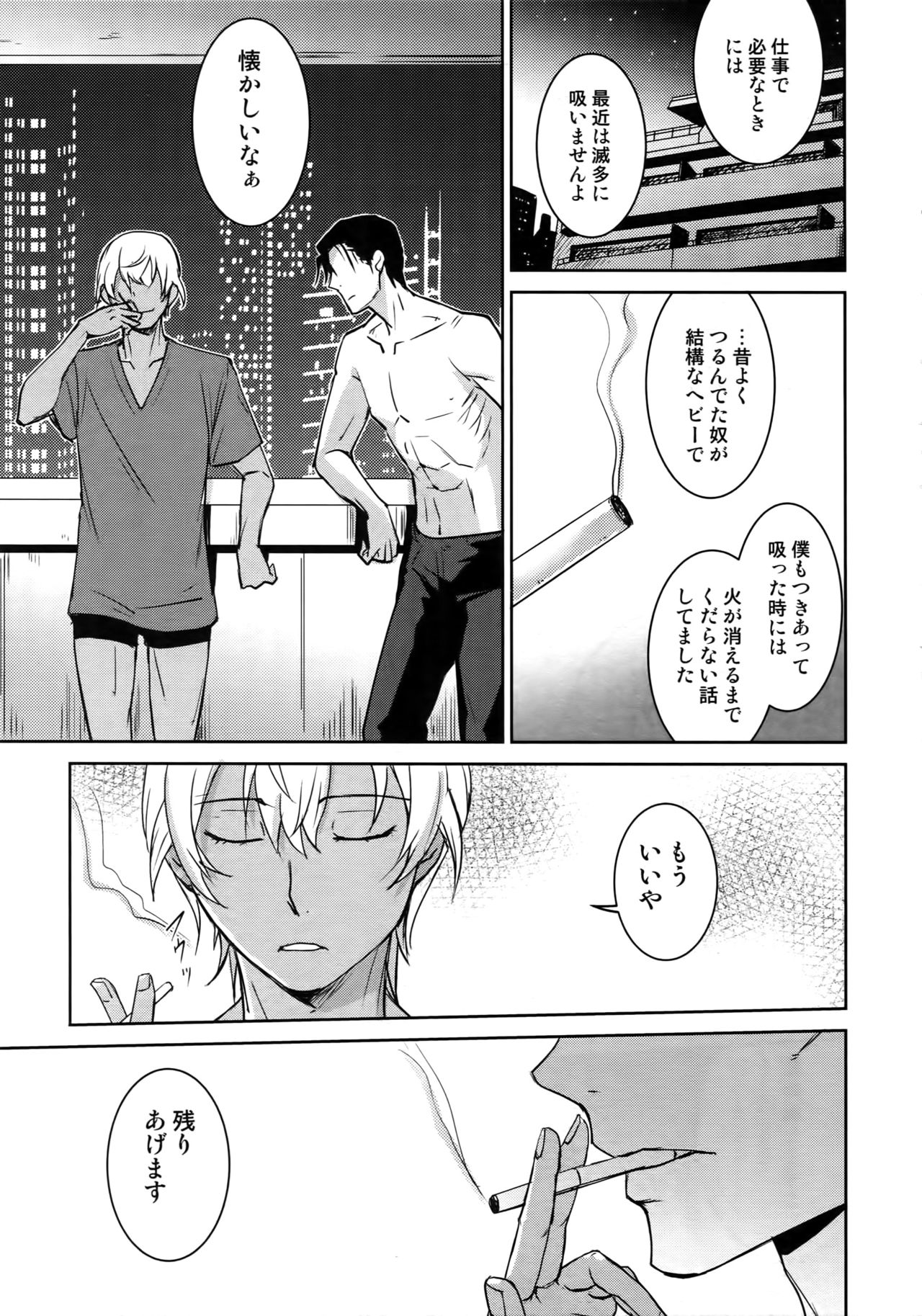 (C94) [Heineken (こま)] Another one! (名探偵コナン)