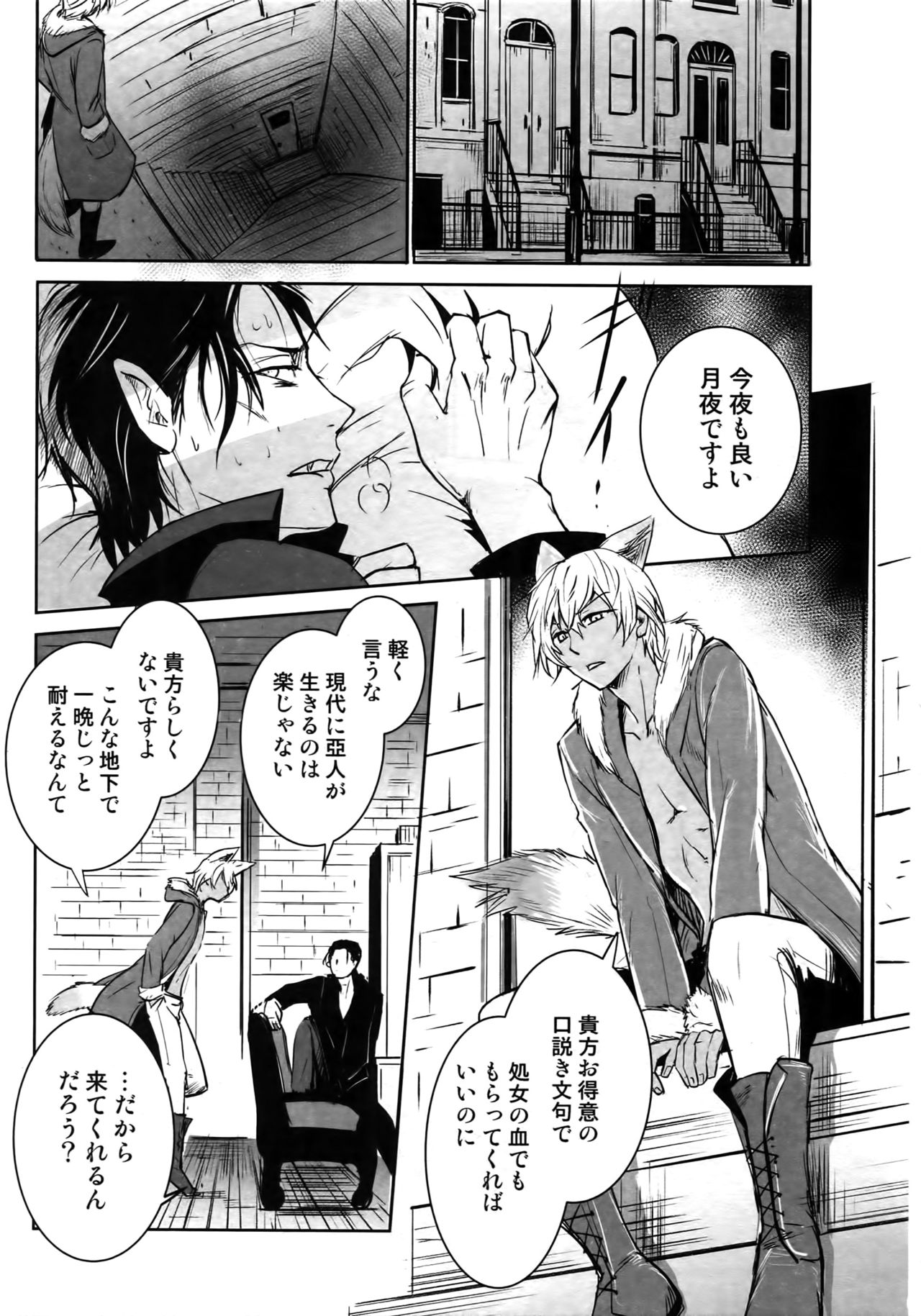 (C94) [Heineken (こま)] Another one! (名探偵コナン)