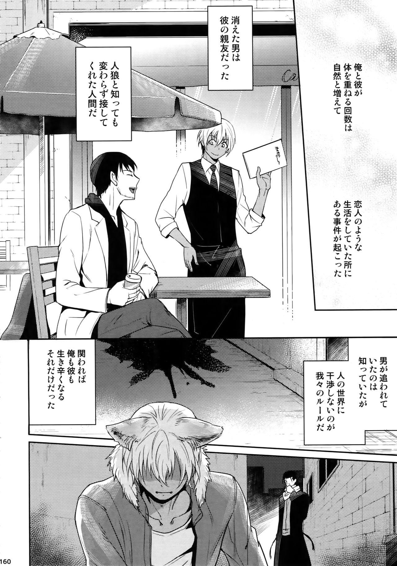 (C94) [Heineken (こま)] Another one! (名探偵コナン)
