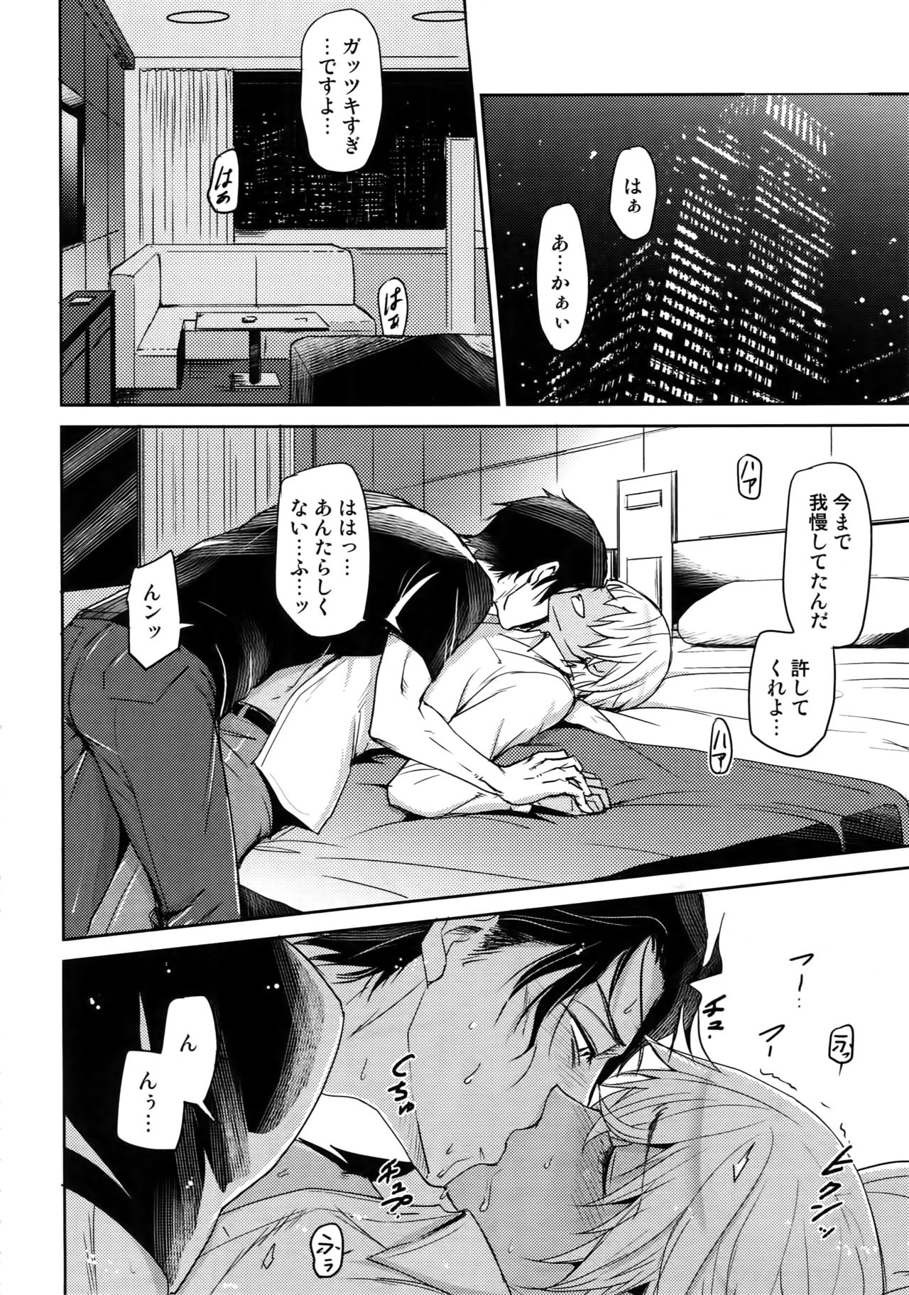 (C94) [Heineken (こま)] Another one! (名探偵コナン)