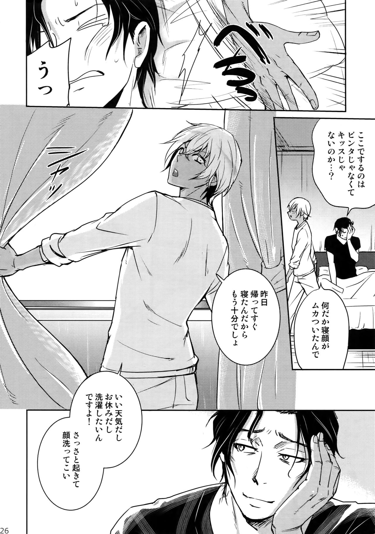 (C94) [Heineken (こま)] Another one! (名探偵コナン)