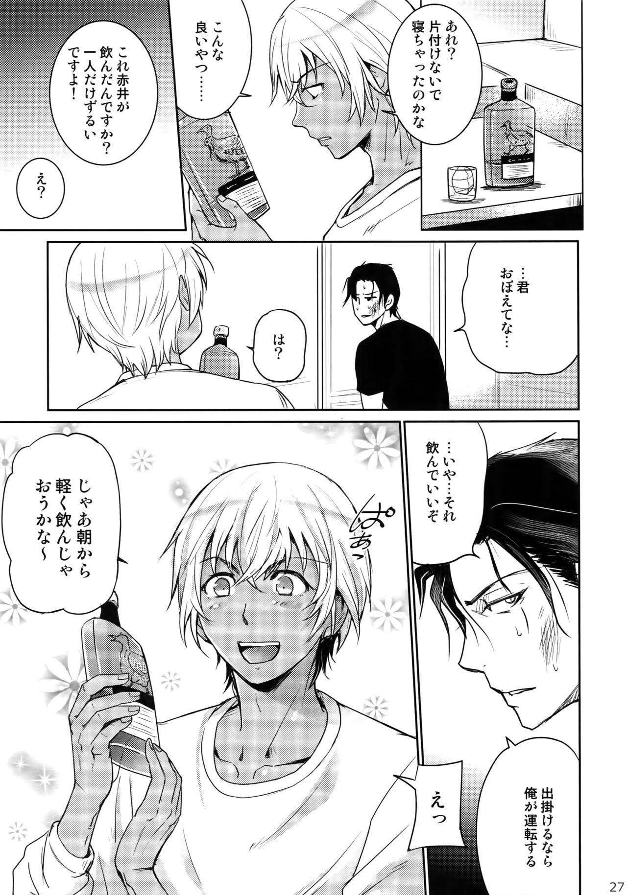 (C94) [Heineken (こま)] Another one! (名探偵コナン)