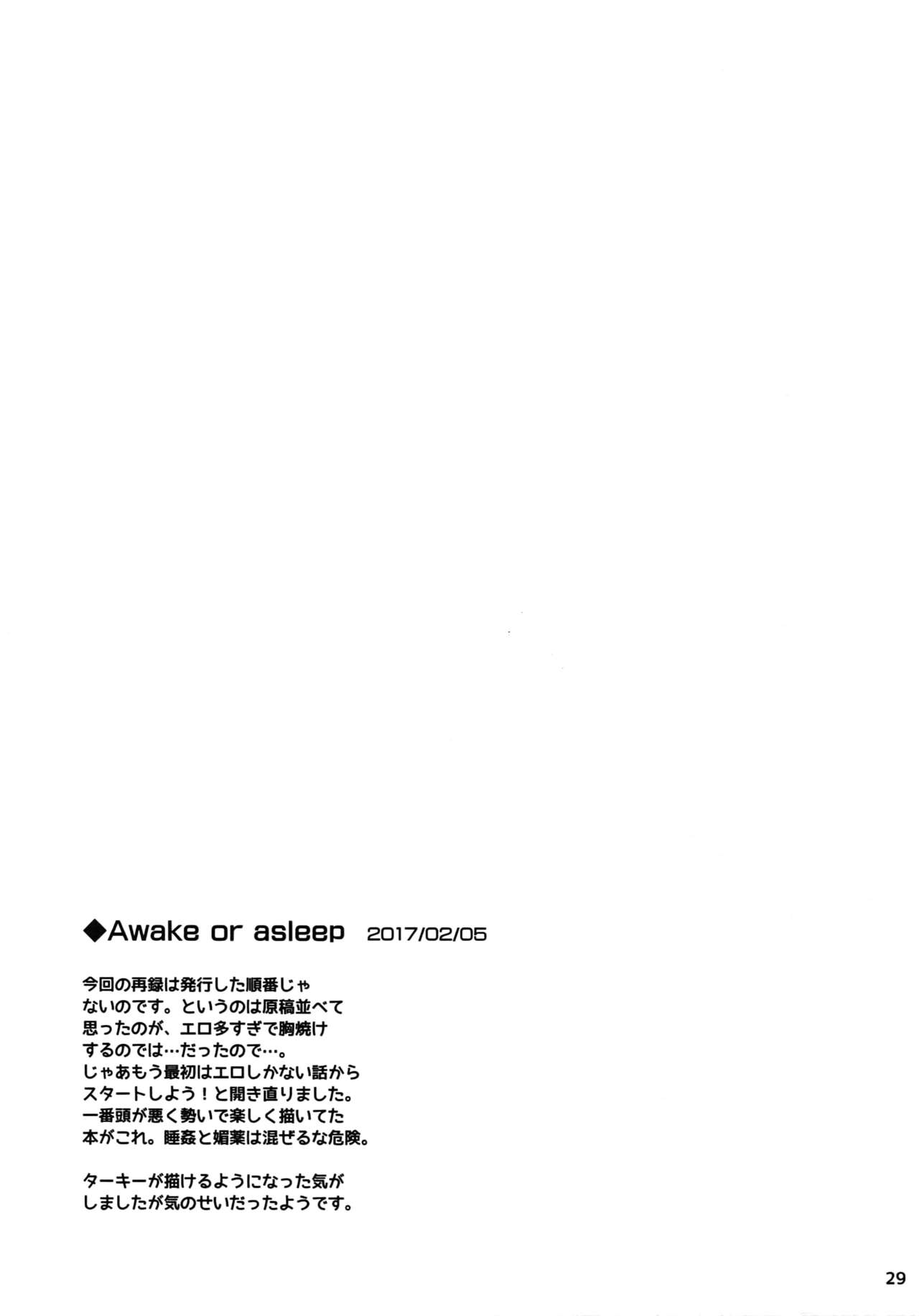 (C94) [Heineken (こま)] Another one! (名探偵コナン)