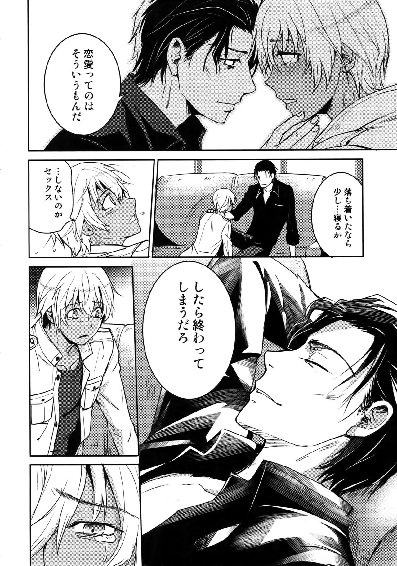 (C94) [Heineken (こま)] Another one! (名探偵コナン)