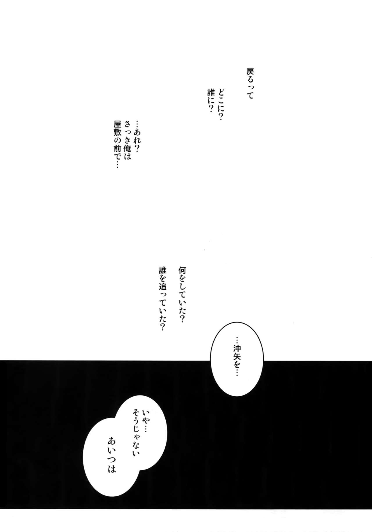 (C94) [Heineken (こま)] Another one! (名探偵コナン)