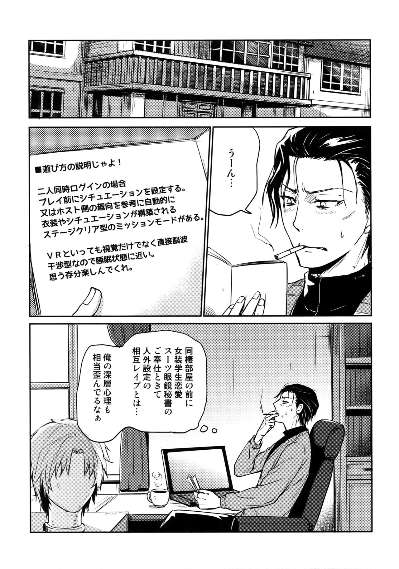 (C94) [Heineken (こま)] Another one! (名探偵コナン)