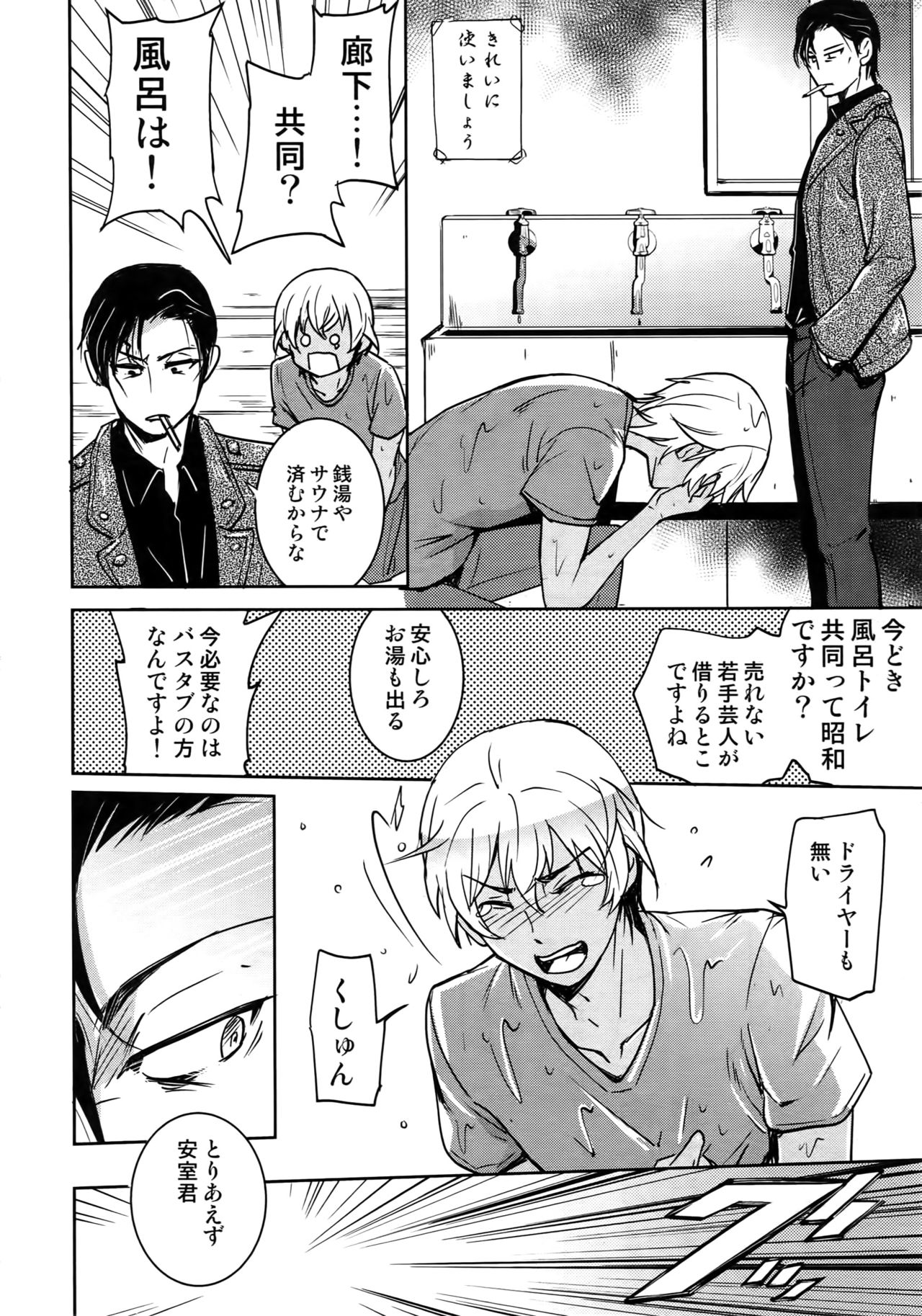 (C94) [Heineken (こま)] Another one! (名探偵コナン)