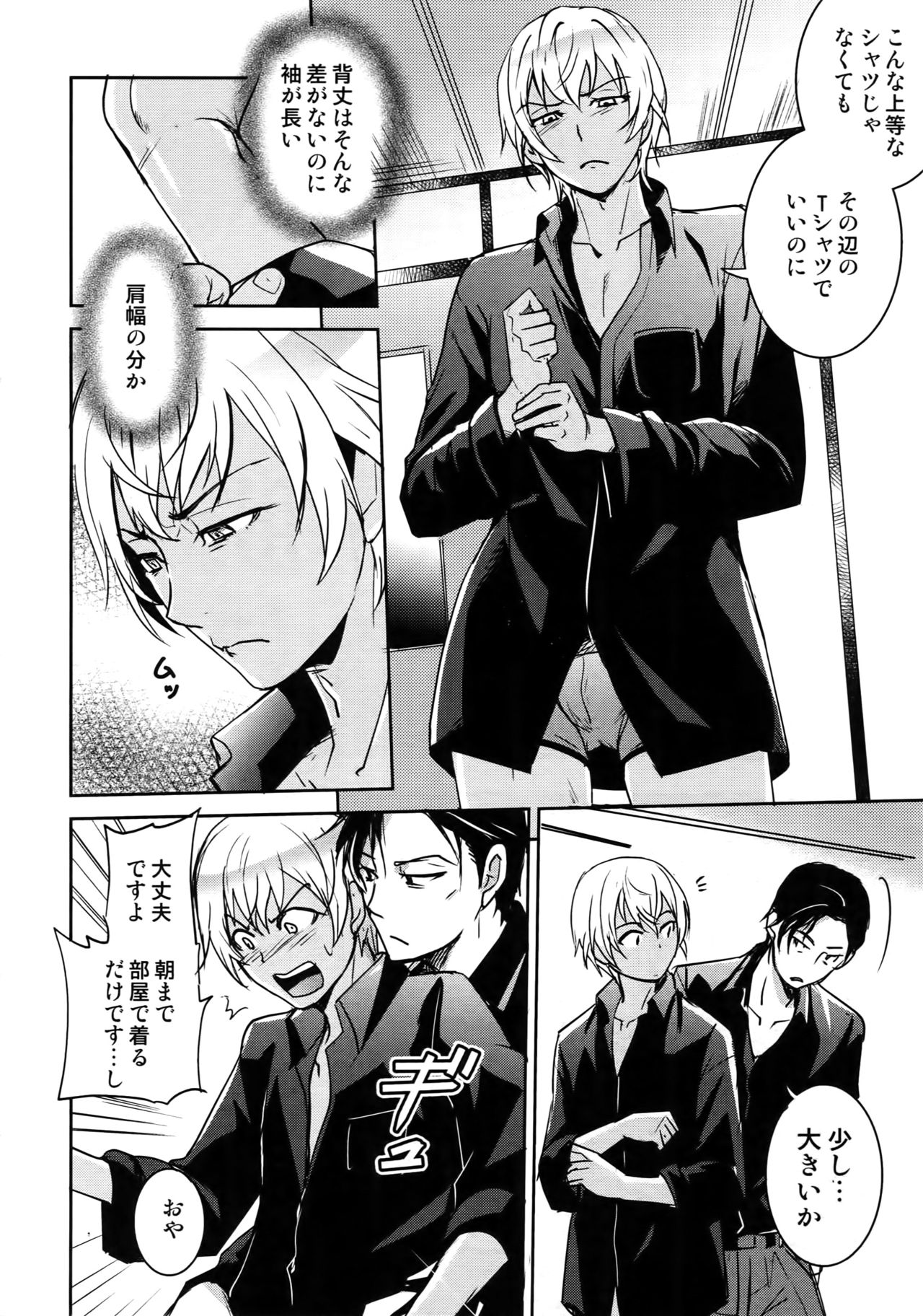 (C94) [Heineken (こま)] Another one! (名探偵コナン)