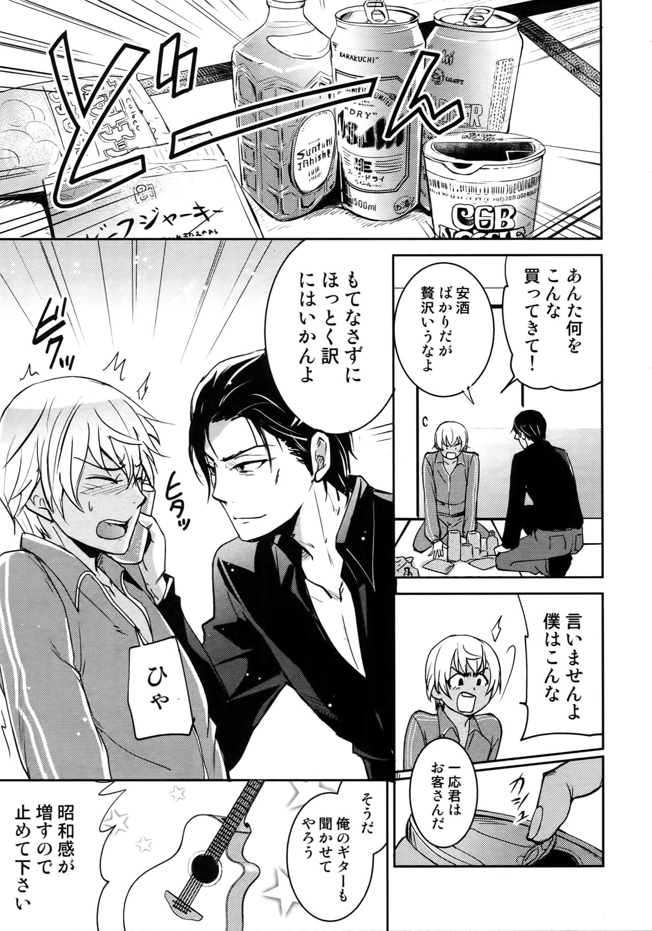 (C94) [Heineken (こま)] Another one! (名探偵コナン)