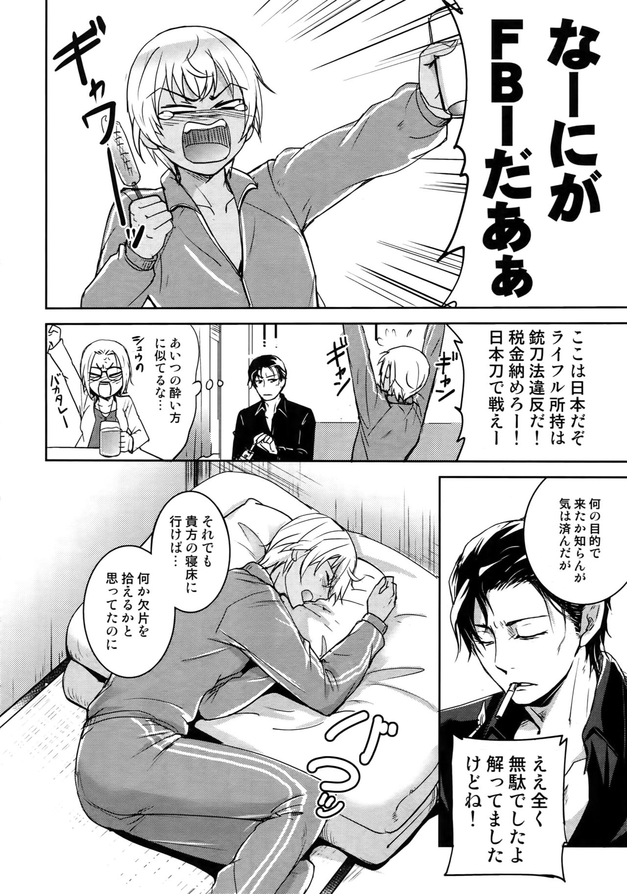 (C94) [Heineken (こま)] Another one! (名探偵コナン)