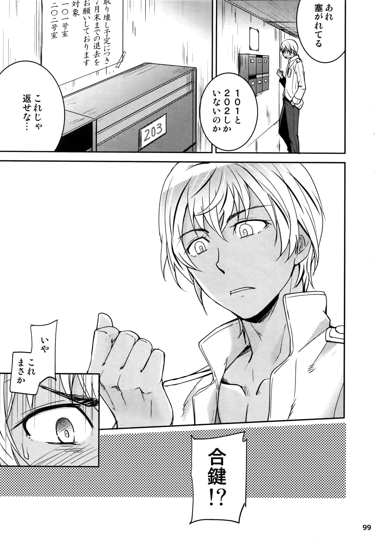 (C94) [Heineken (こま)] Another one! (名探偵コナン)