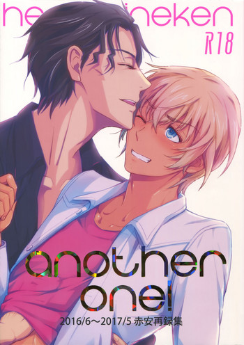 (C94) [Heineken (こま)] Another one! (名探偵コナン)