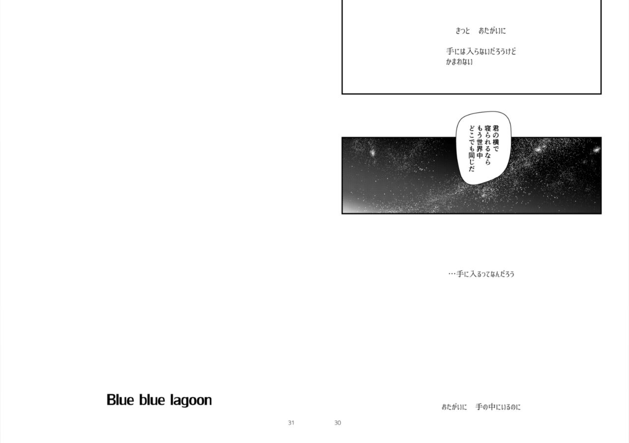 [らいげきたい (河内和泉)] Blue blue lagoon (EIGHTH) [DL版]