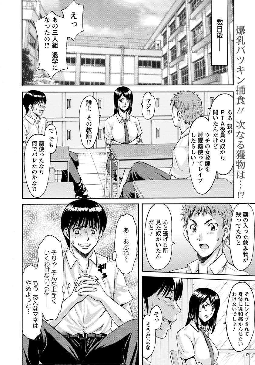 ANGEL 倶楽部 2018年11月号 [DL版]