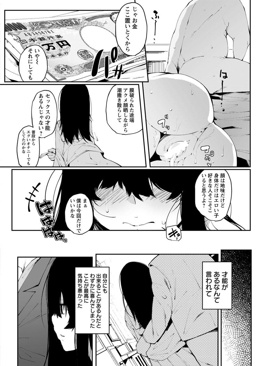 ANGEL 倶楽部 2018年11月号 [DL版]