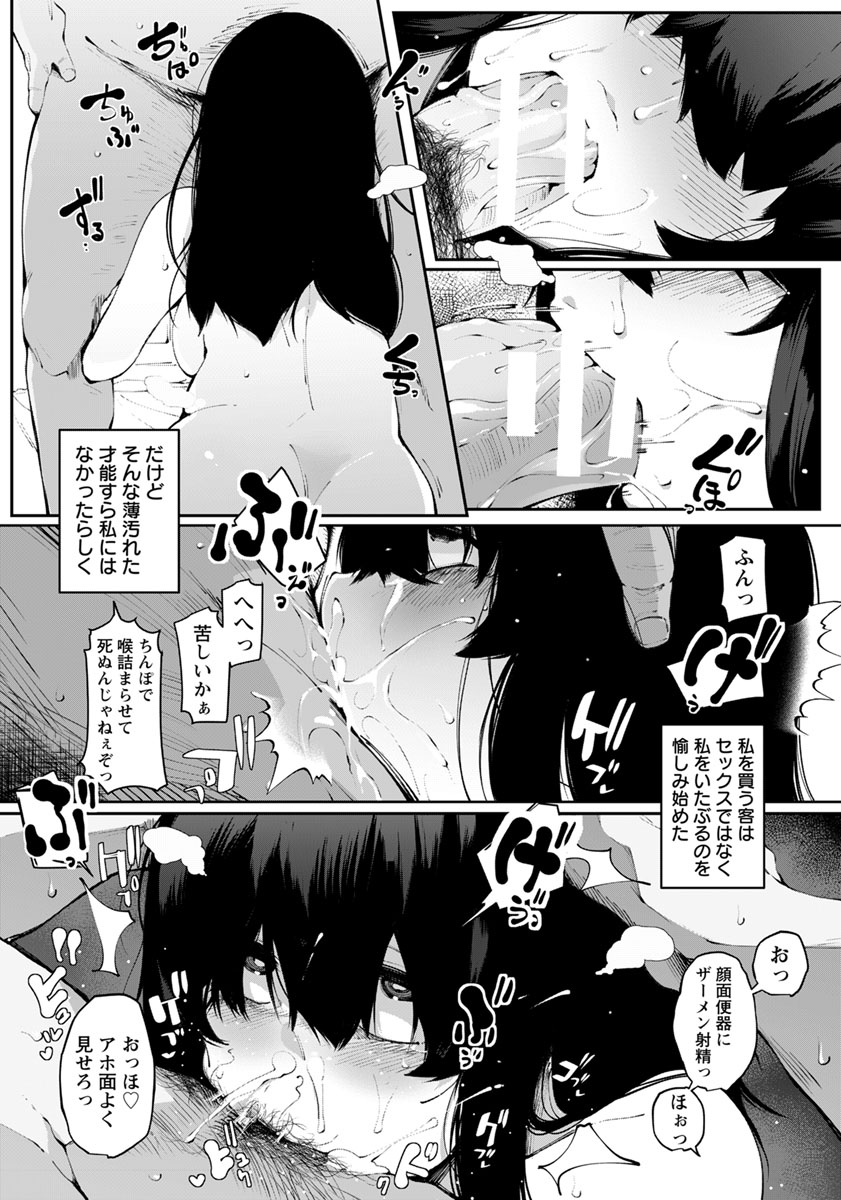 ANGEL 倶楽部 2018年11月号 [DL版]