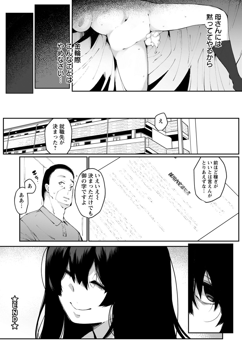 ANGEL 倶楽部 2018年11月号 [DL版]