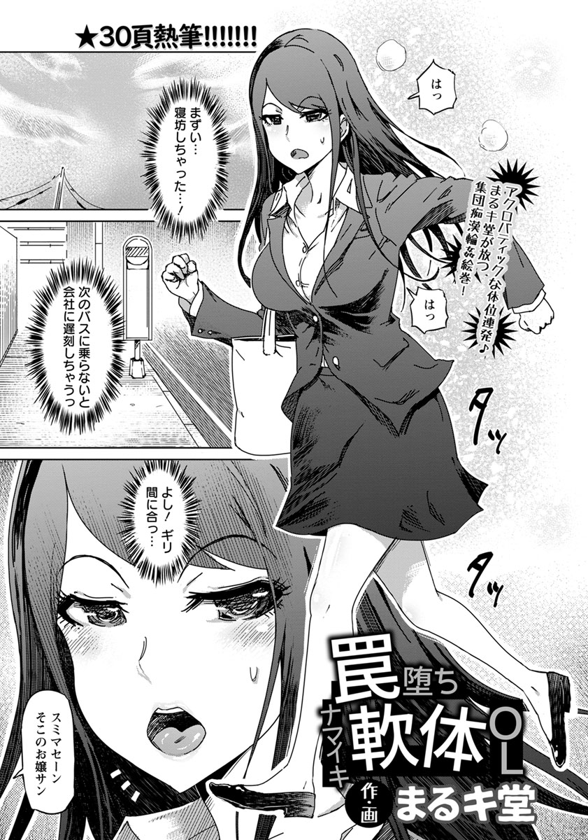 ANGEL 倶楽部 2018年11月号 [DL版]