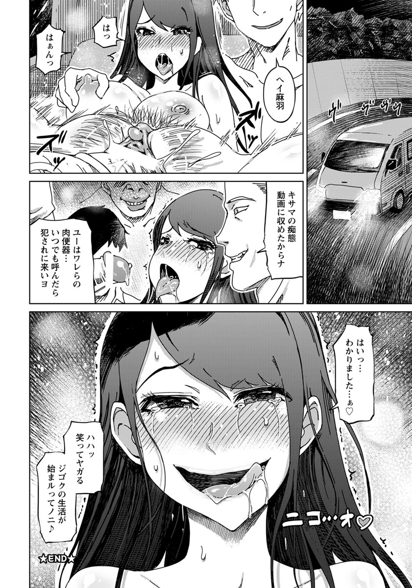 ANGEL 倶楽部 2018年11月号 [DL版]