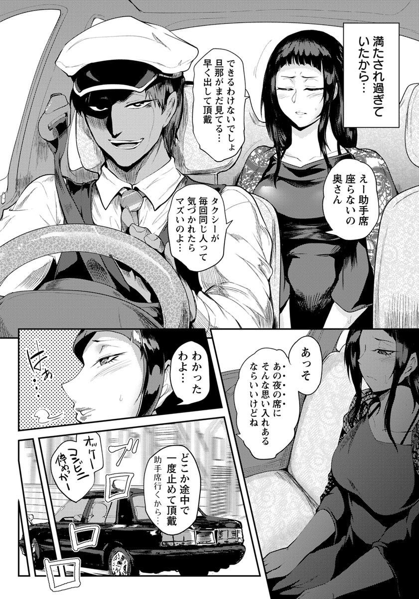 ANGEL 倶楽部 2018年11月号 [DL版]