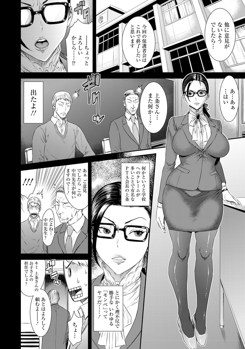 ANGEL 倶楽部 2018年11月号 [DL版]