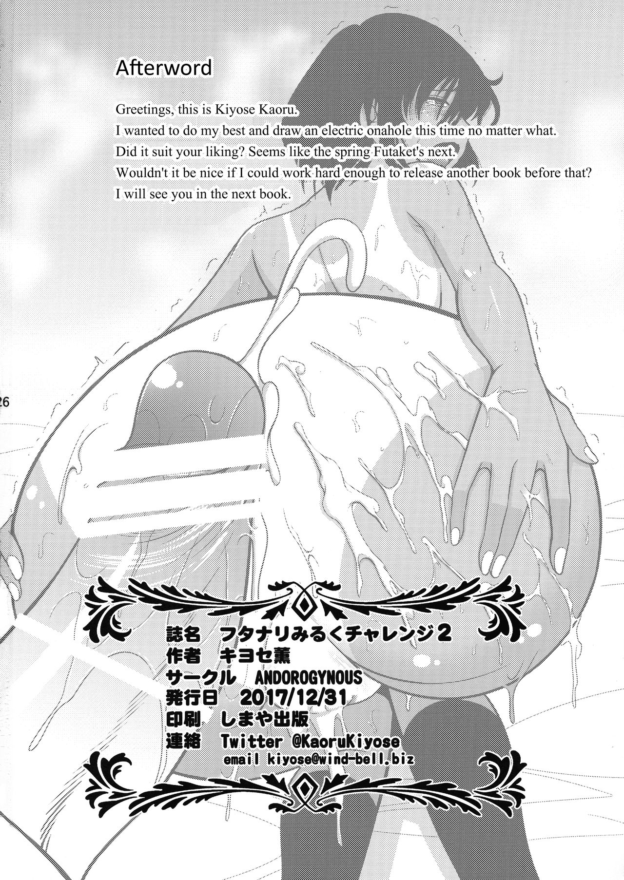 (C93) [ANDOROGYNOUS (キヨセ薫)] フタナリみるくチャレンジ2 [英訳]