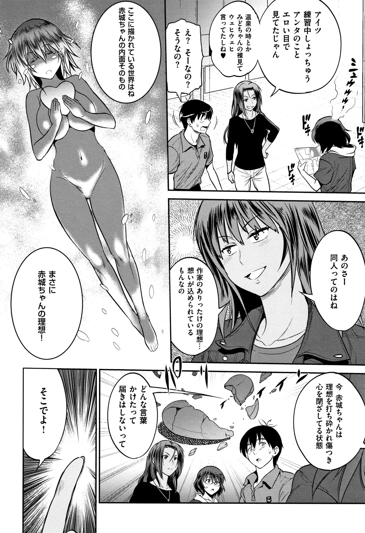 [DISTANCE] じょしラク! ～2Years Later～ 2 + 8P小冊子