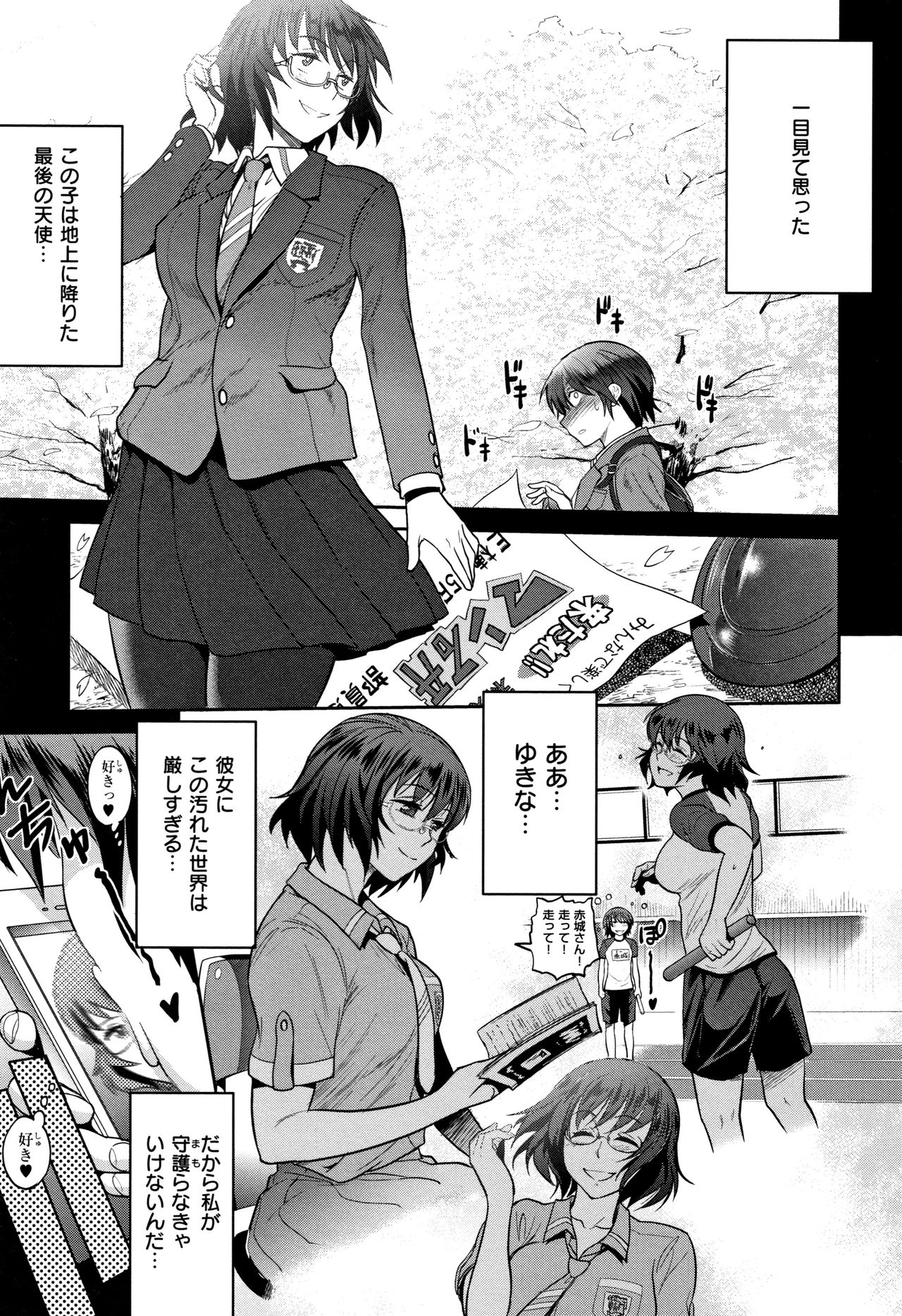 [DISTANCE] じょしラク! ～2Years Later～ 2 + 8P小冊子