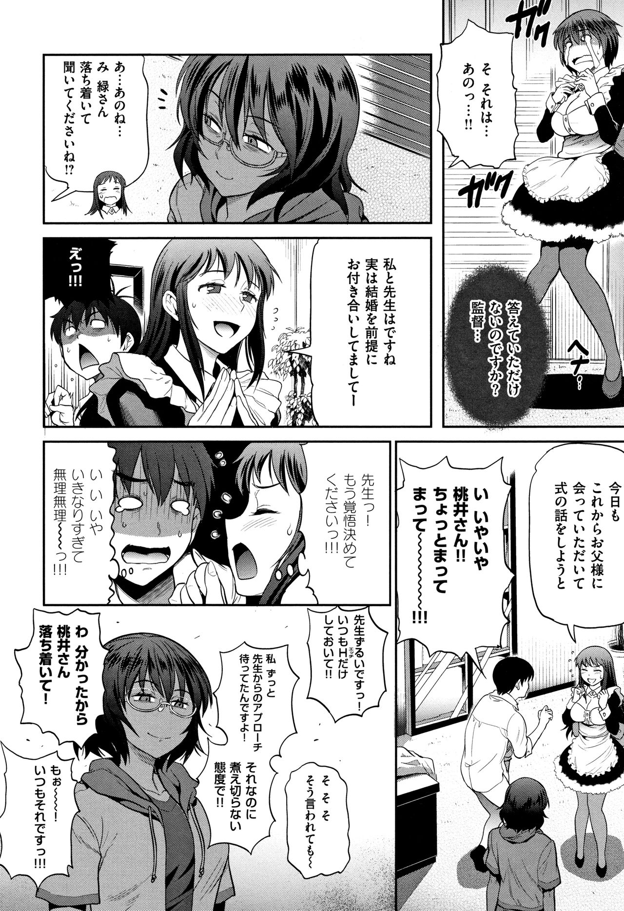 [DISTANCE] じょしラク! ～2Years Later～ 2 + 8P小冊子