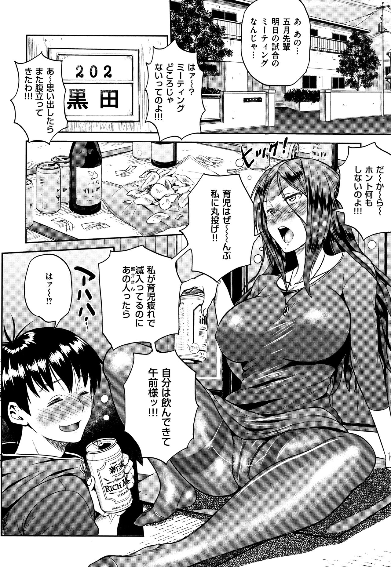 [DISTANCE] じょしラク! ～2Years Later～ 2 + 8P小冊子