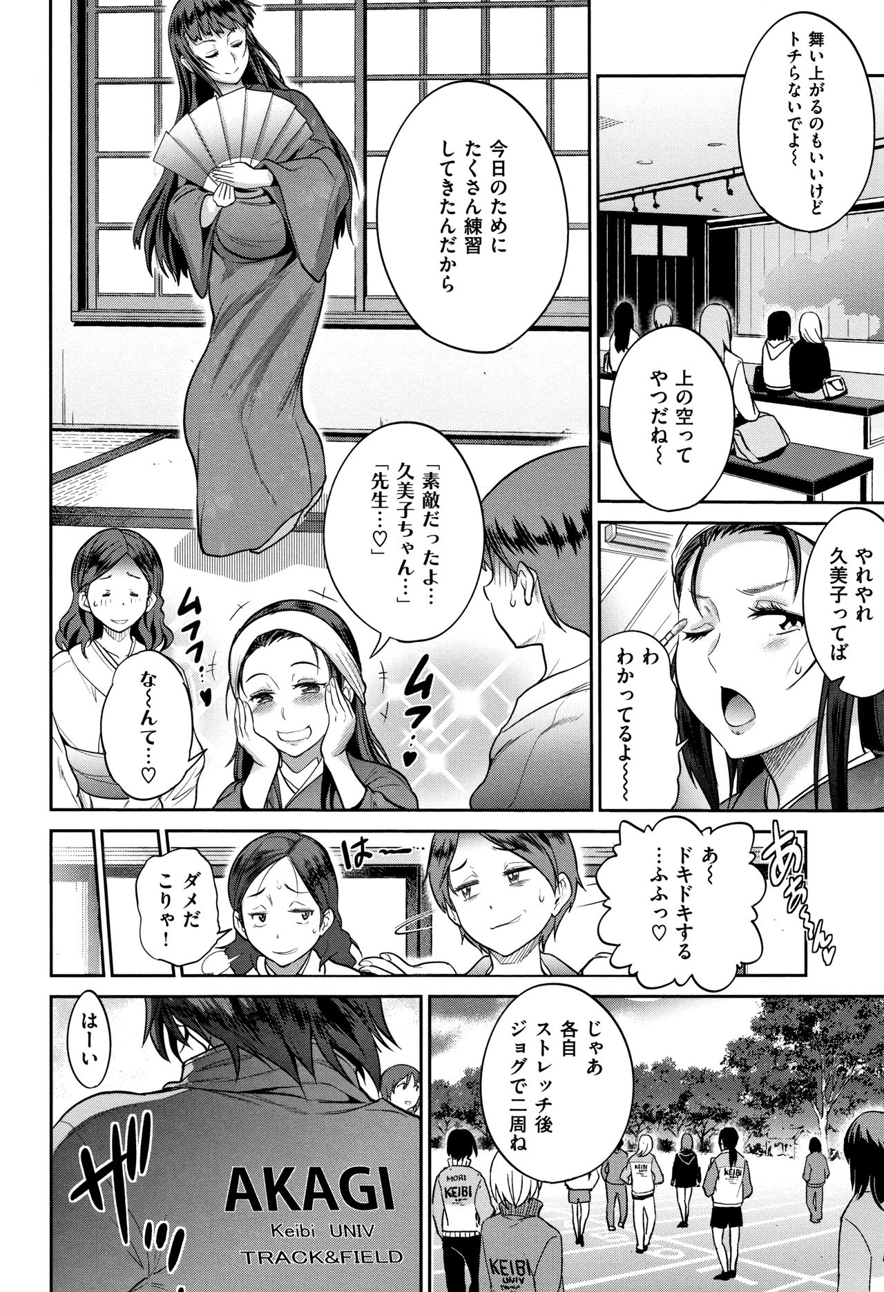 [DISTANCE] じょしラク! ～2Years Later～ 2 + 8P小冊子