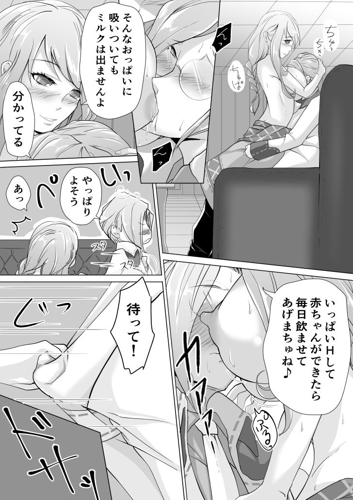 [キゲツミヤ] 先生と初めてHした時のお話 (牧場物語)
