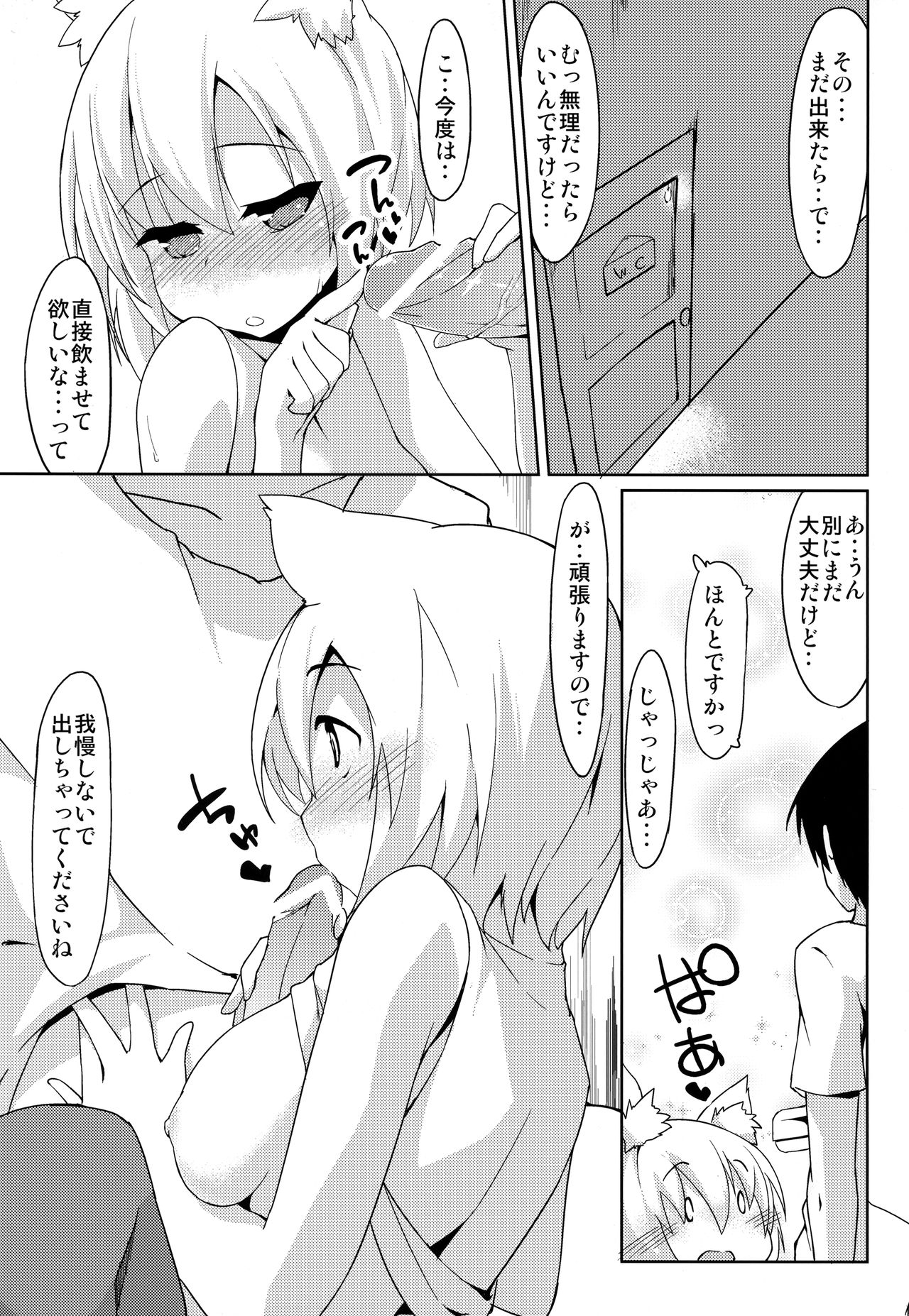 (紅楼夢9) [圧縮工房 (テラzip)] トイレでわんこがお手伝い (東方Project)